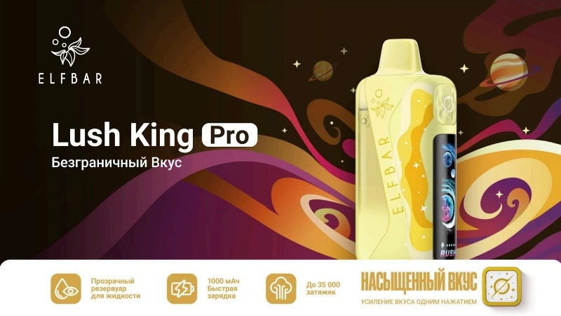 ELF BAR LUCH KING PRO 40K ELF BAR LUCH KING PRO 40K